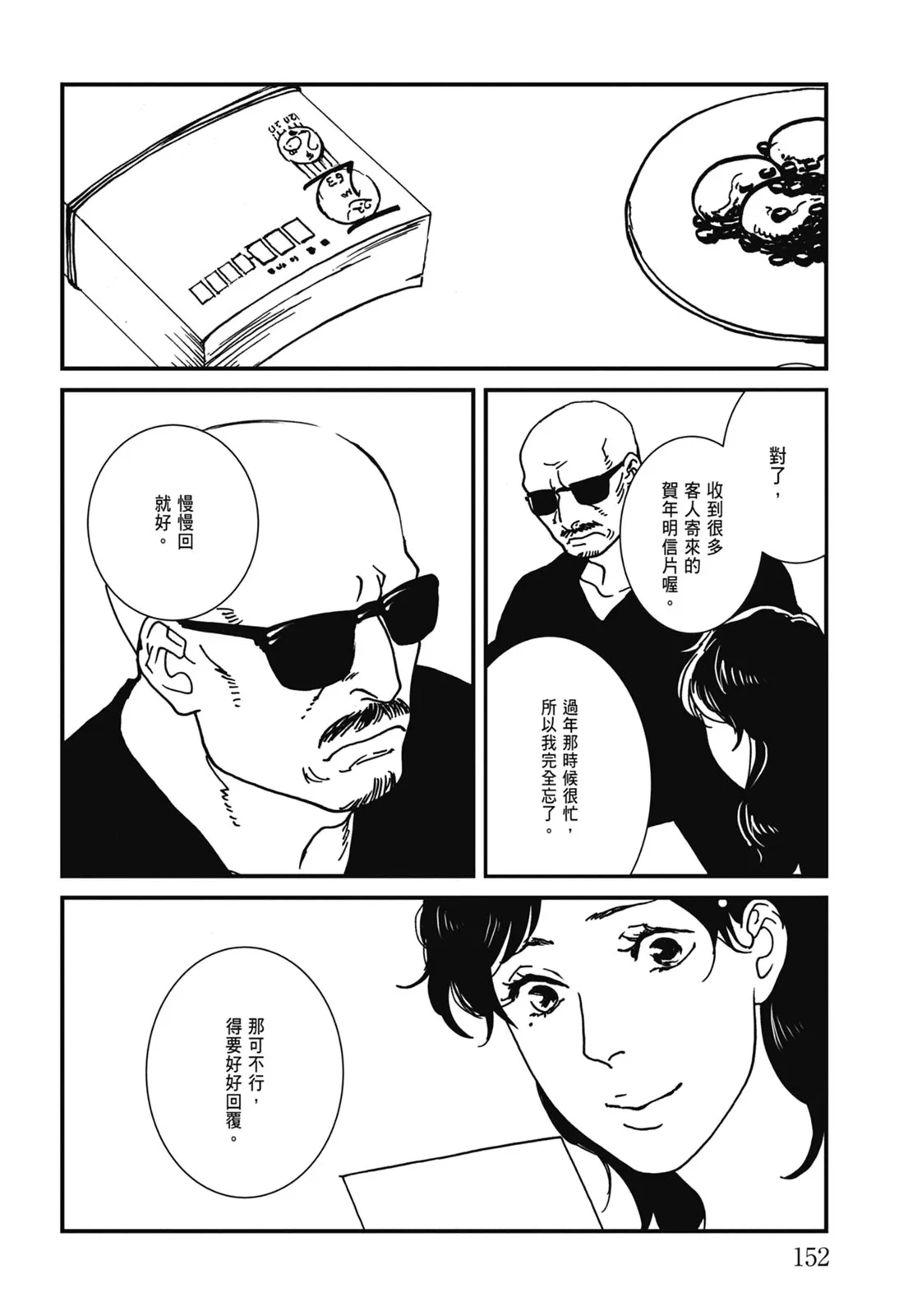 第154页