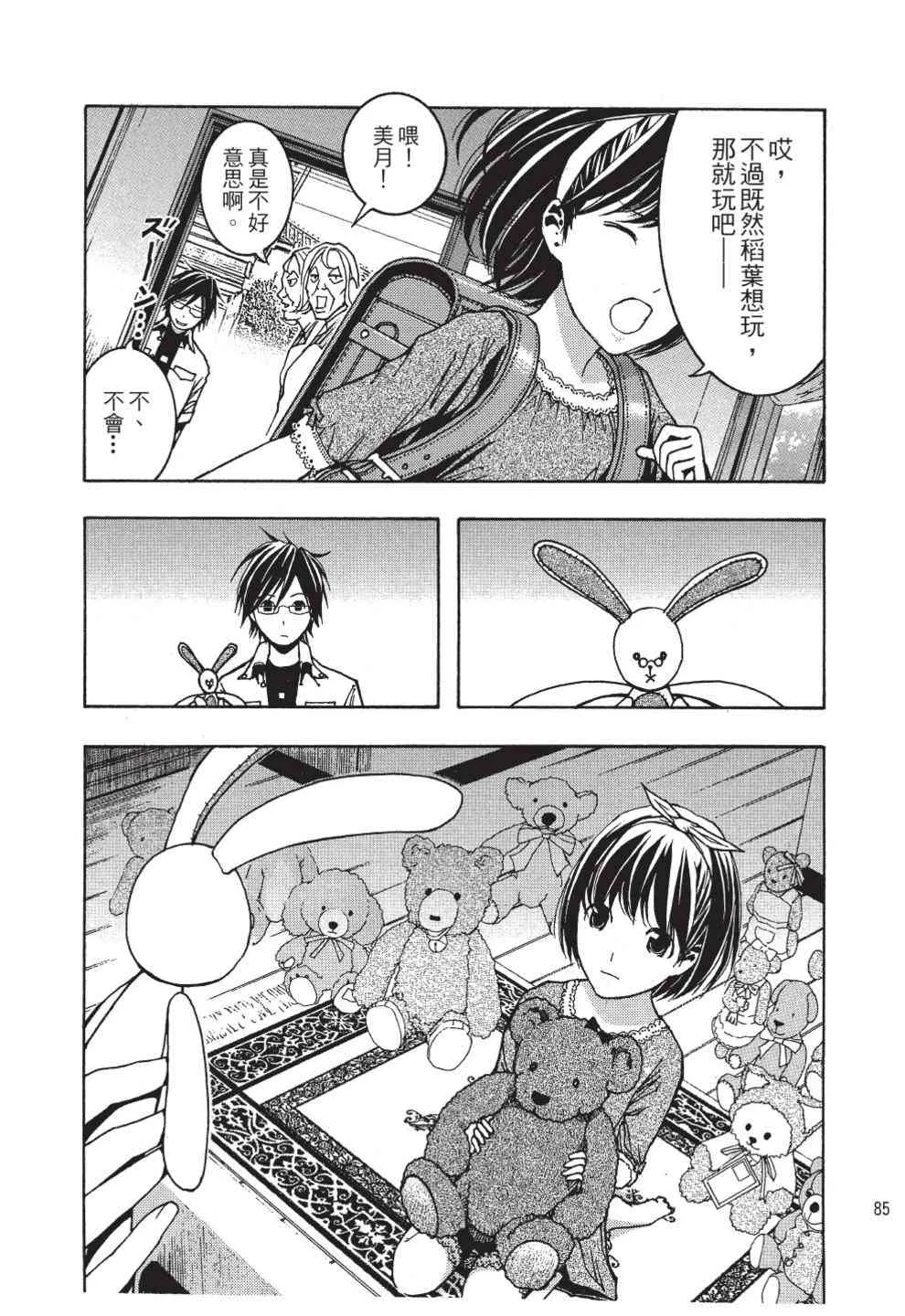 第87页