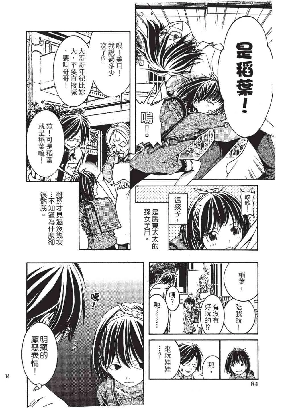第86页