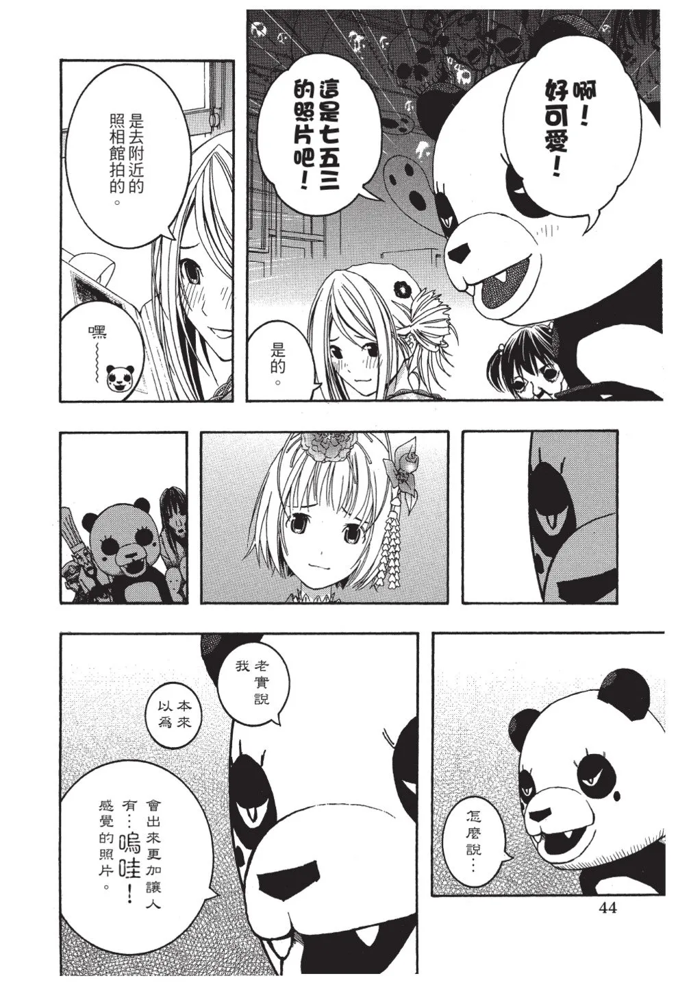 第46页