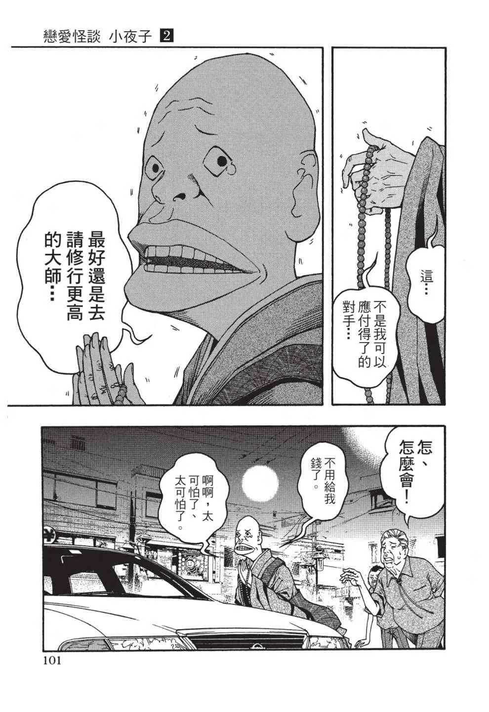 第103页