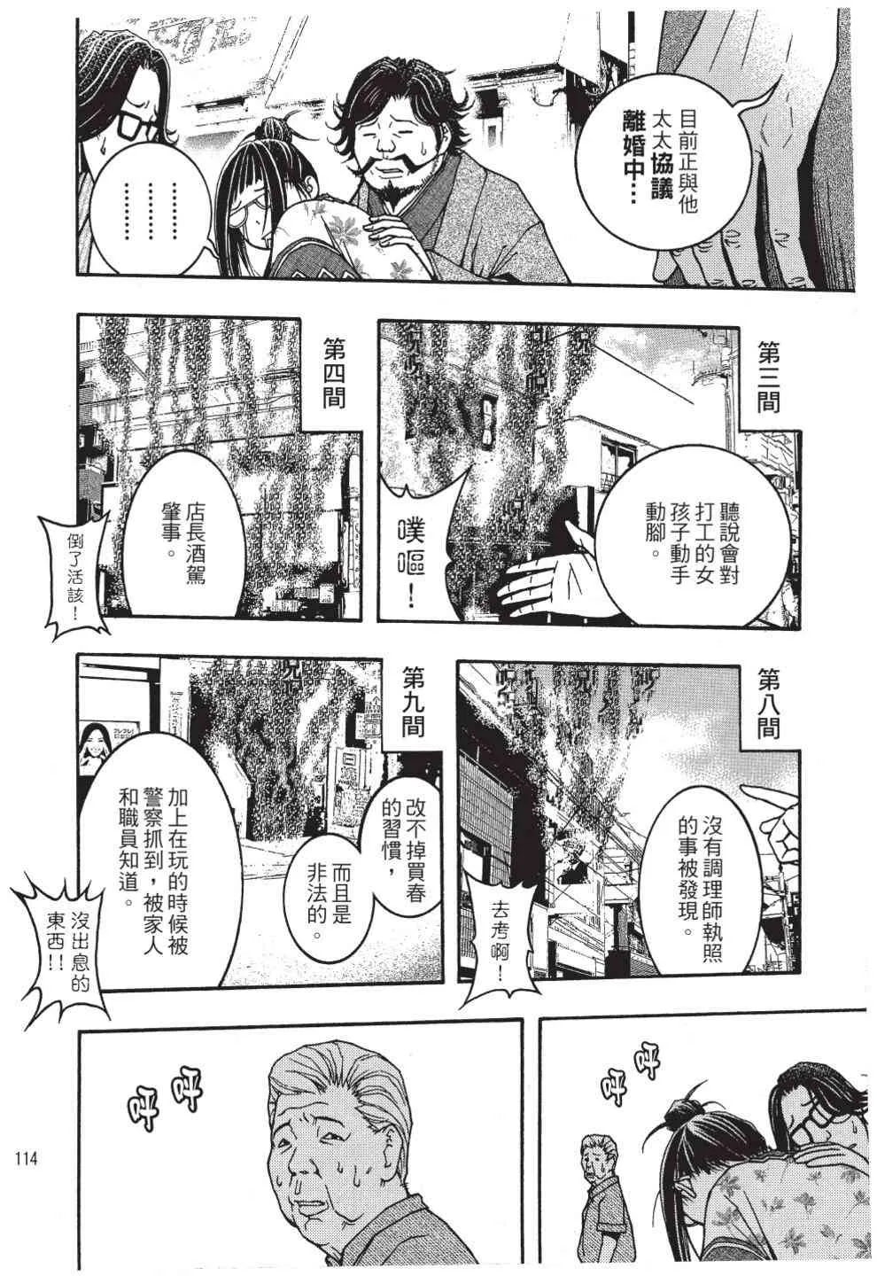第116页
