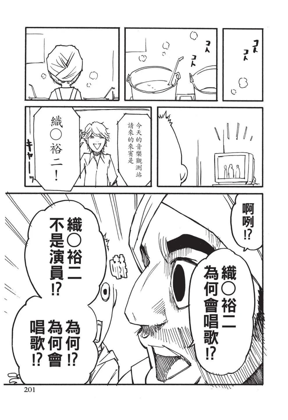 第203页