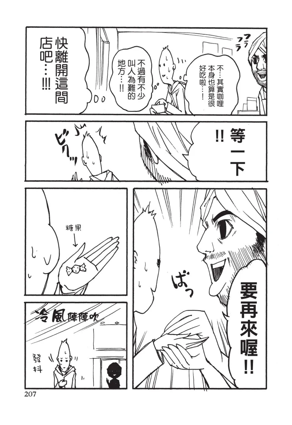 第209页
