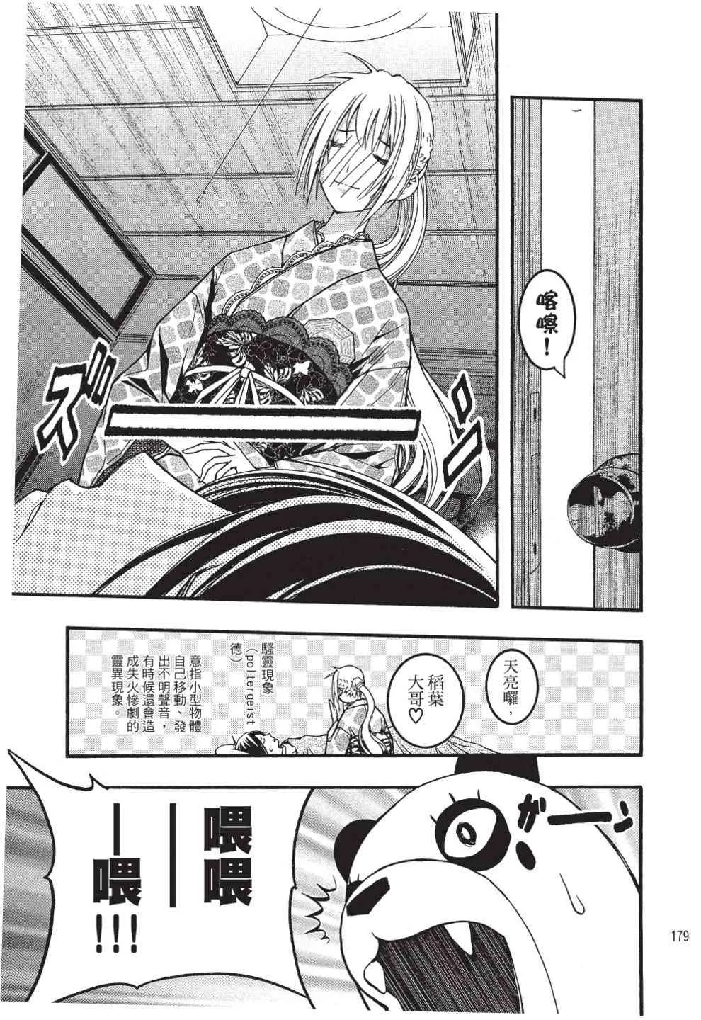 第181页