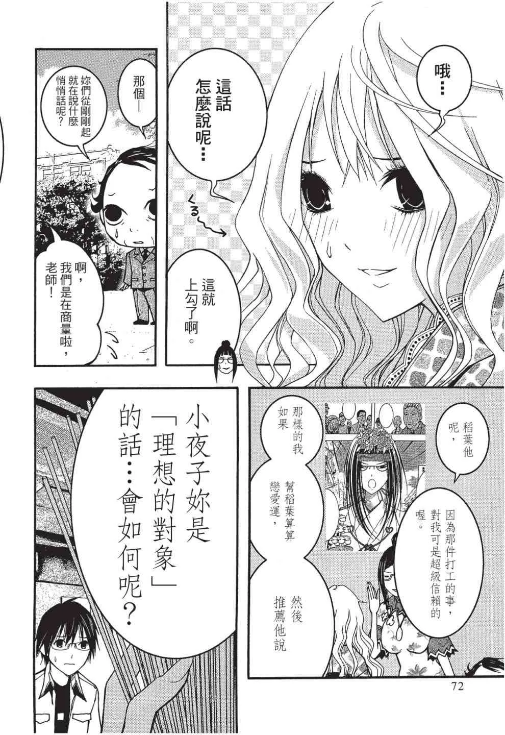第74页