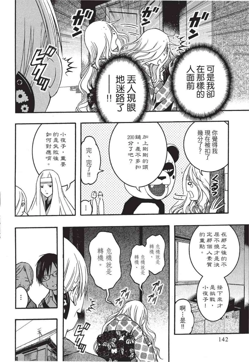 第144页