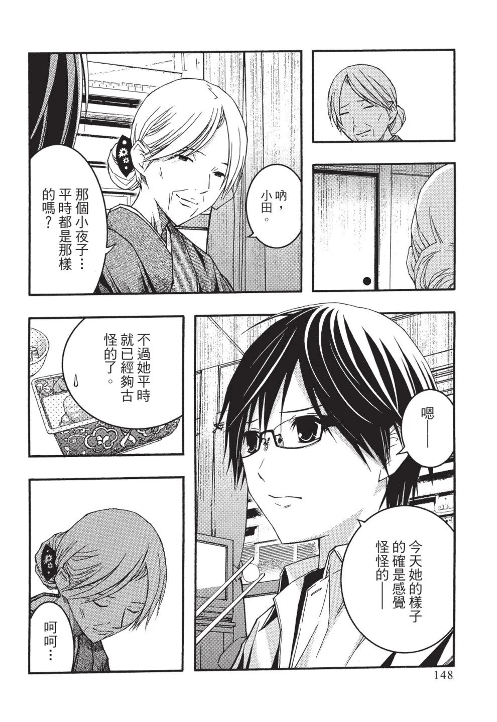 第150页
