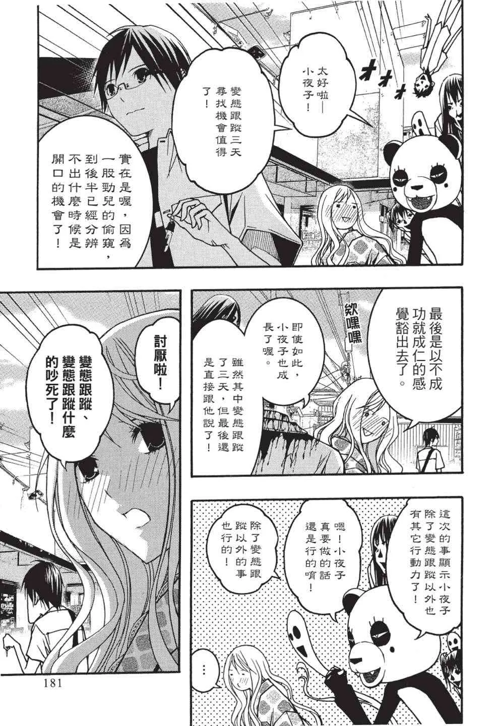 第183页