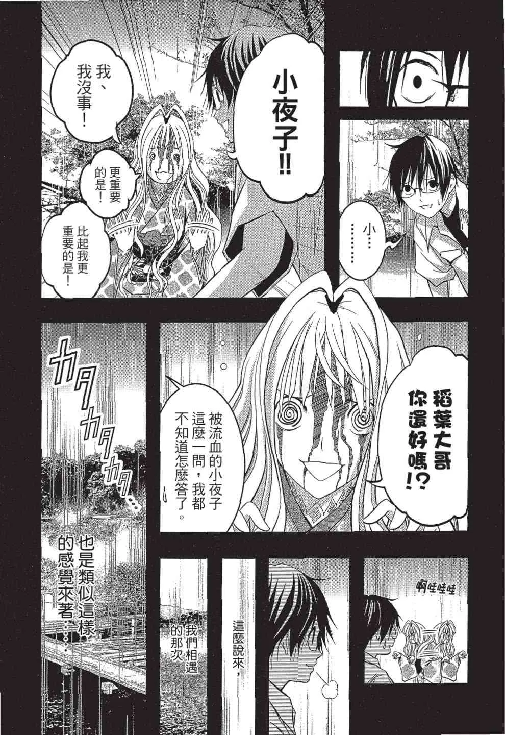 第99页