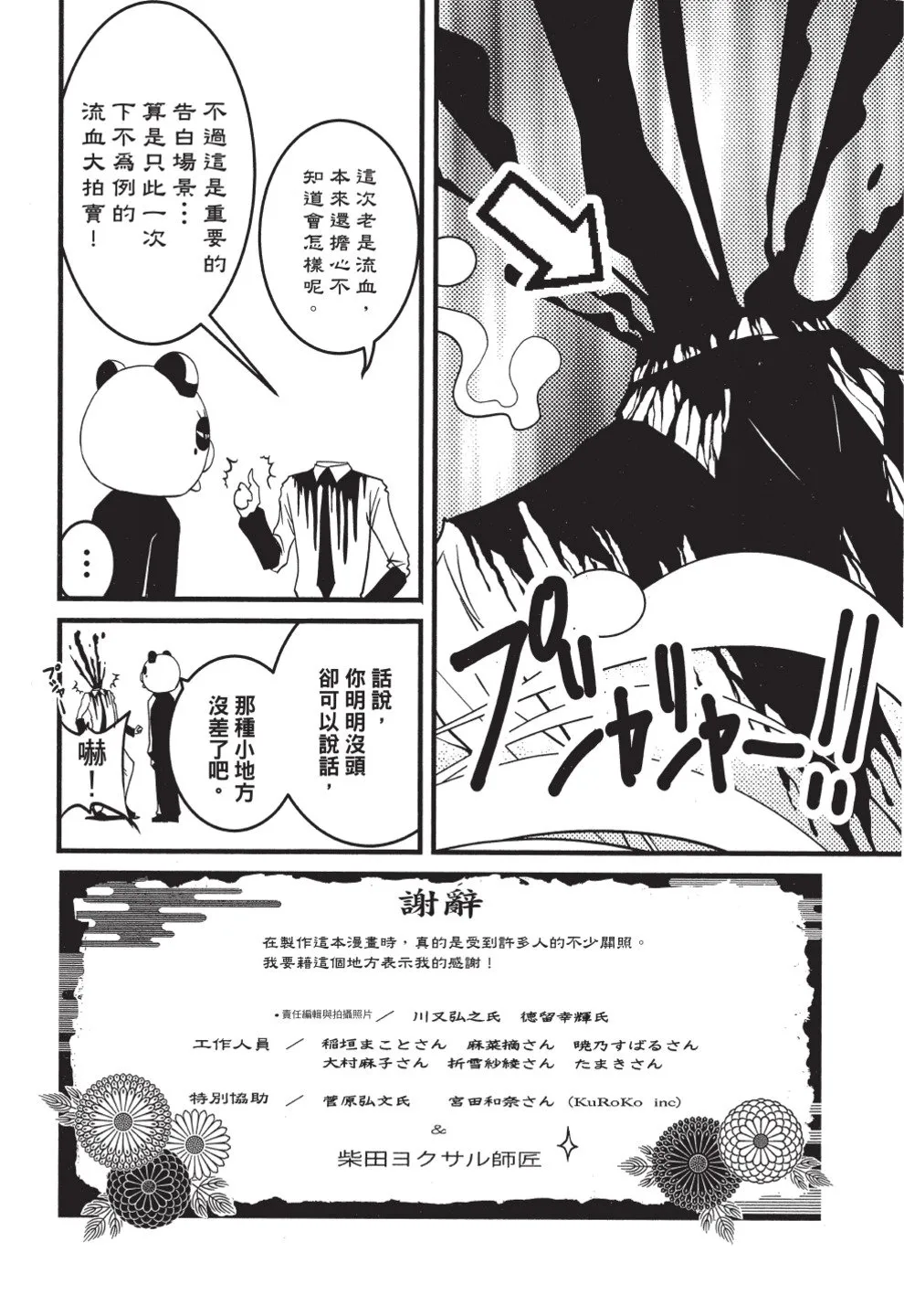 第242页
