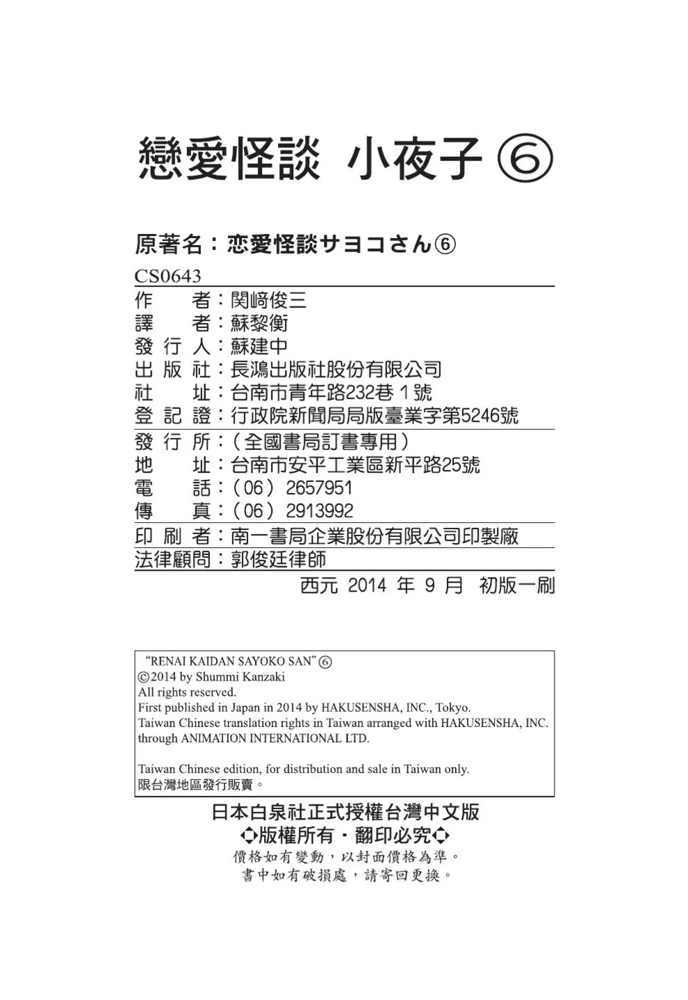 第244页