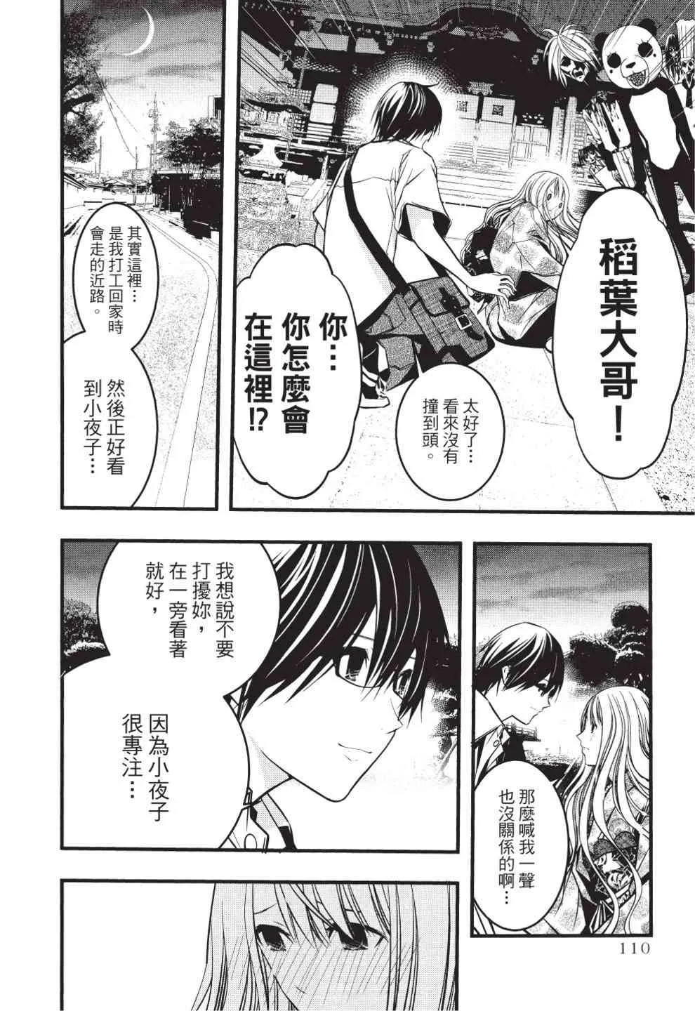 第112页