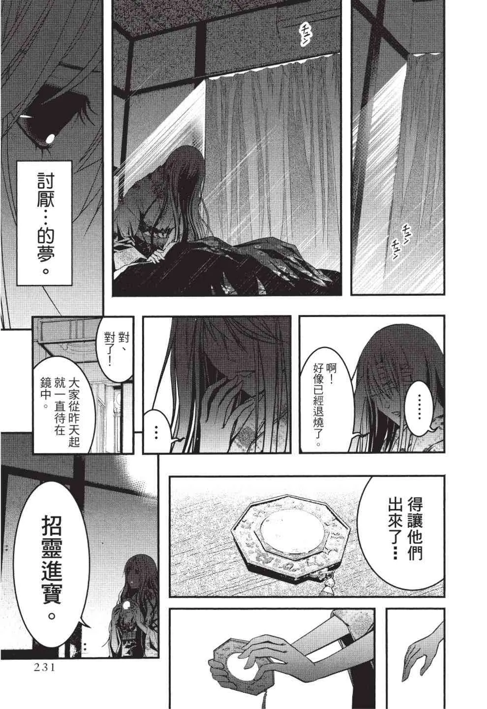 第233页