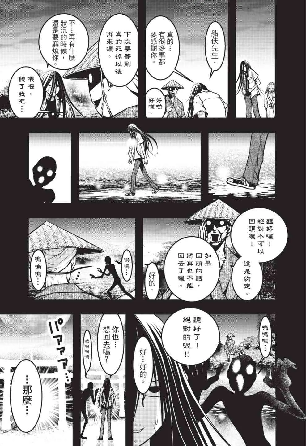 第97页