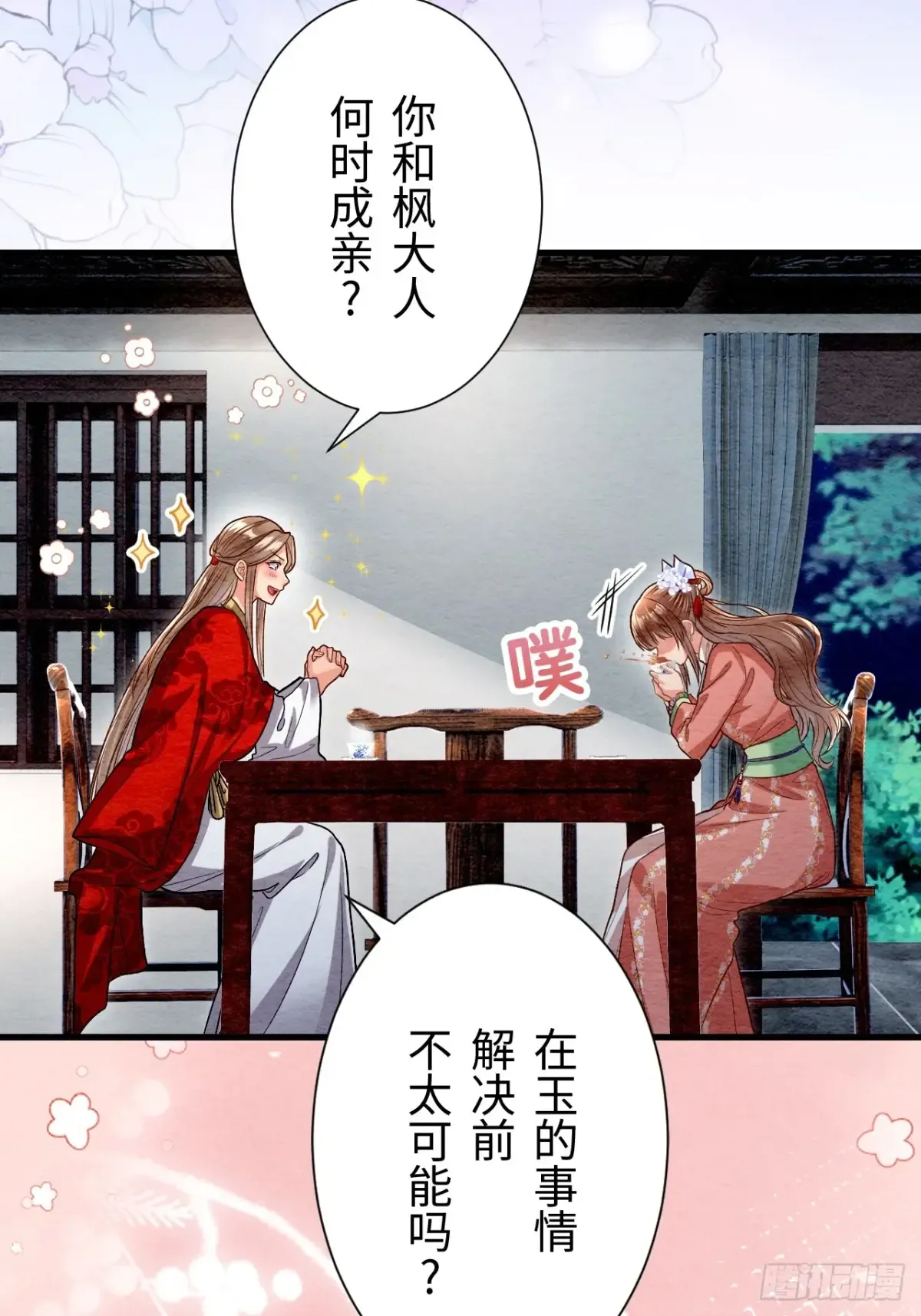 第53页