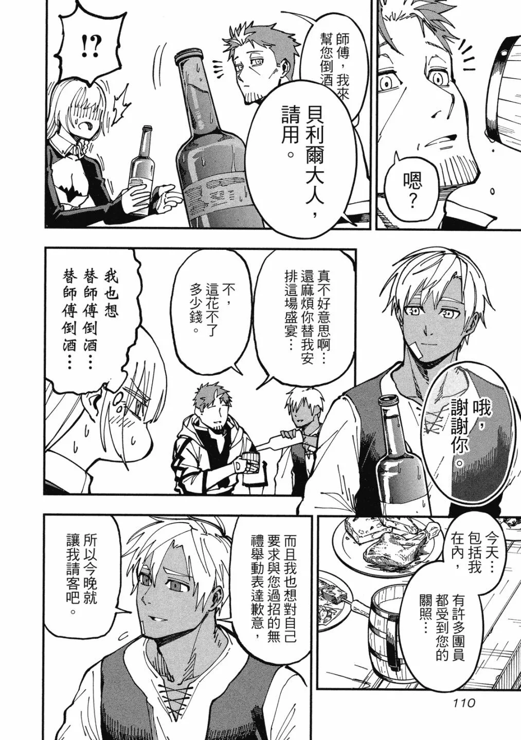 第112页