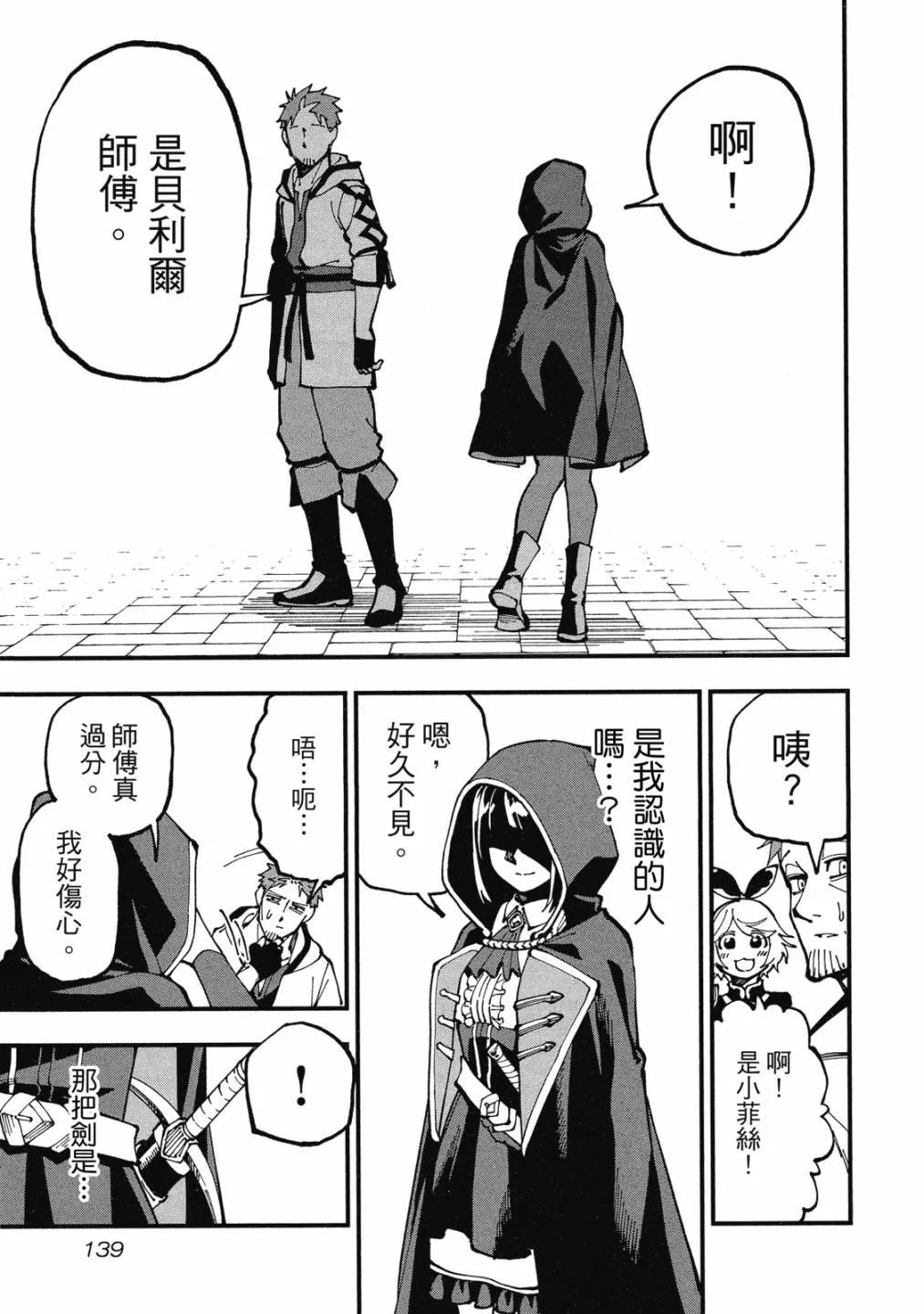 第141页