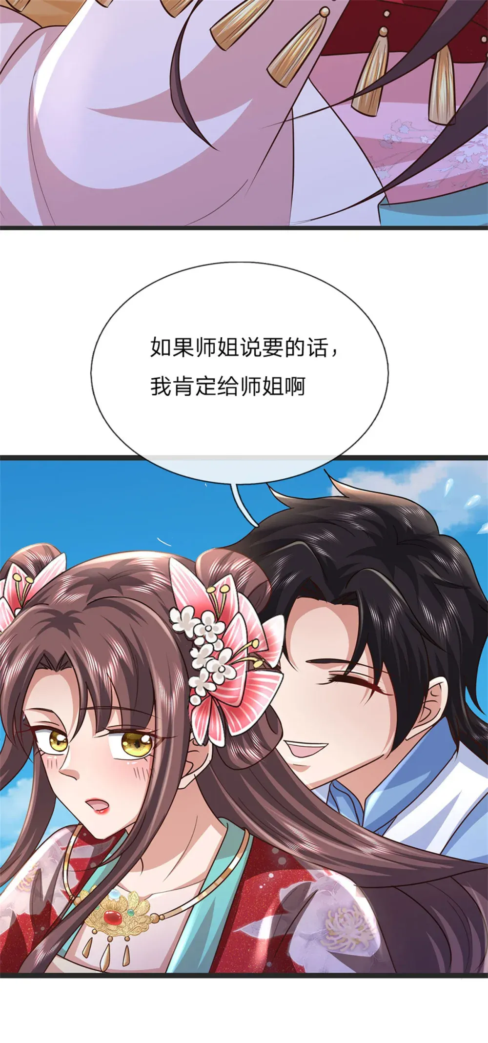 第54页