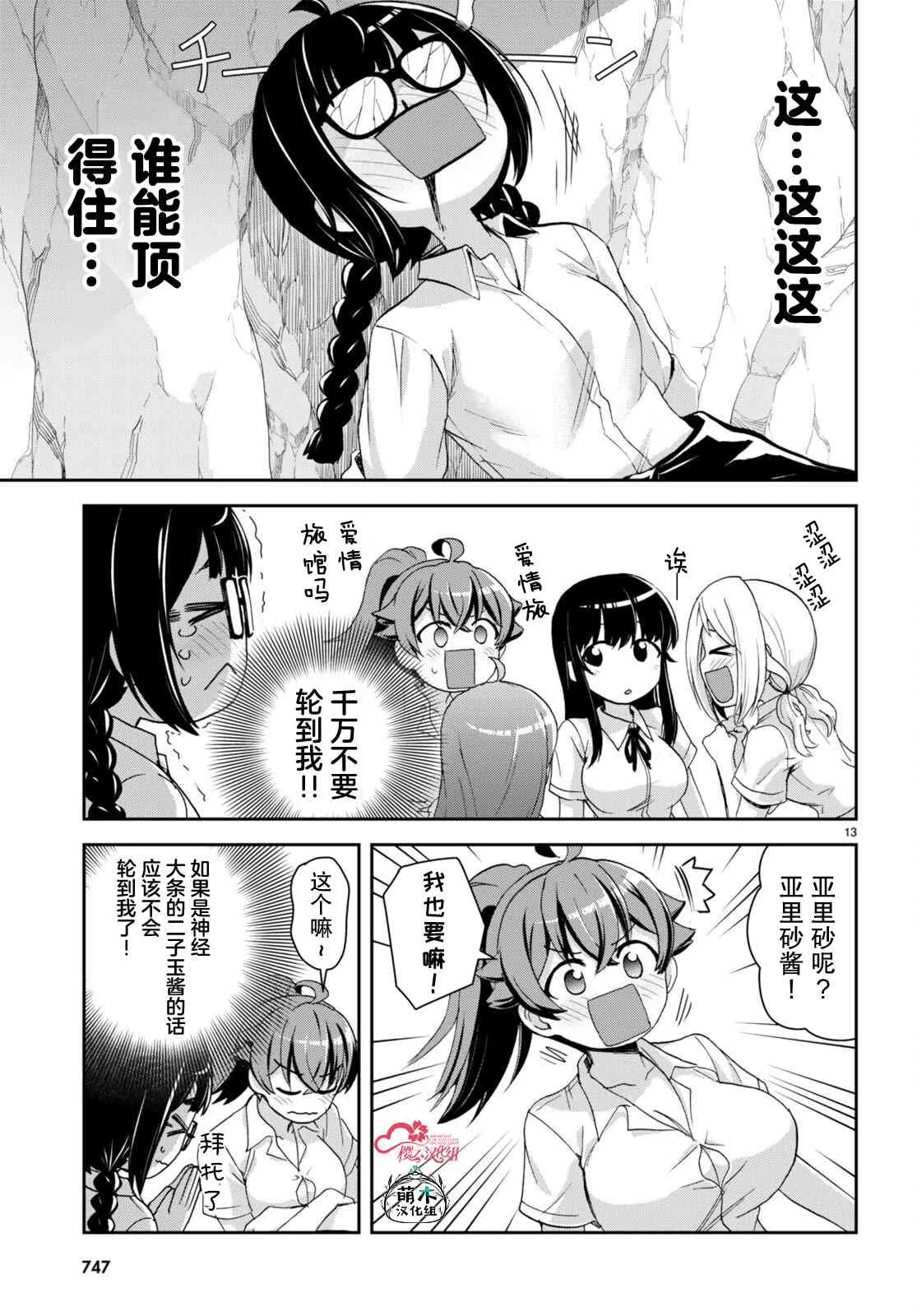 第13页
