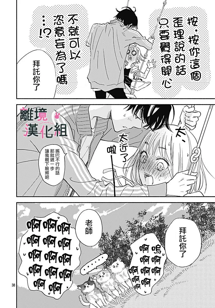 第38页