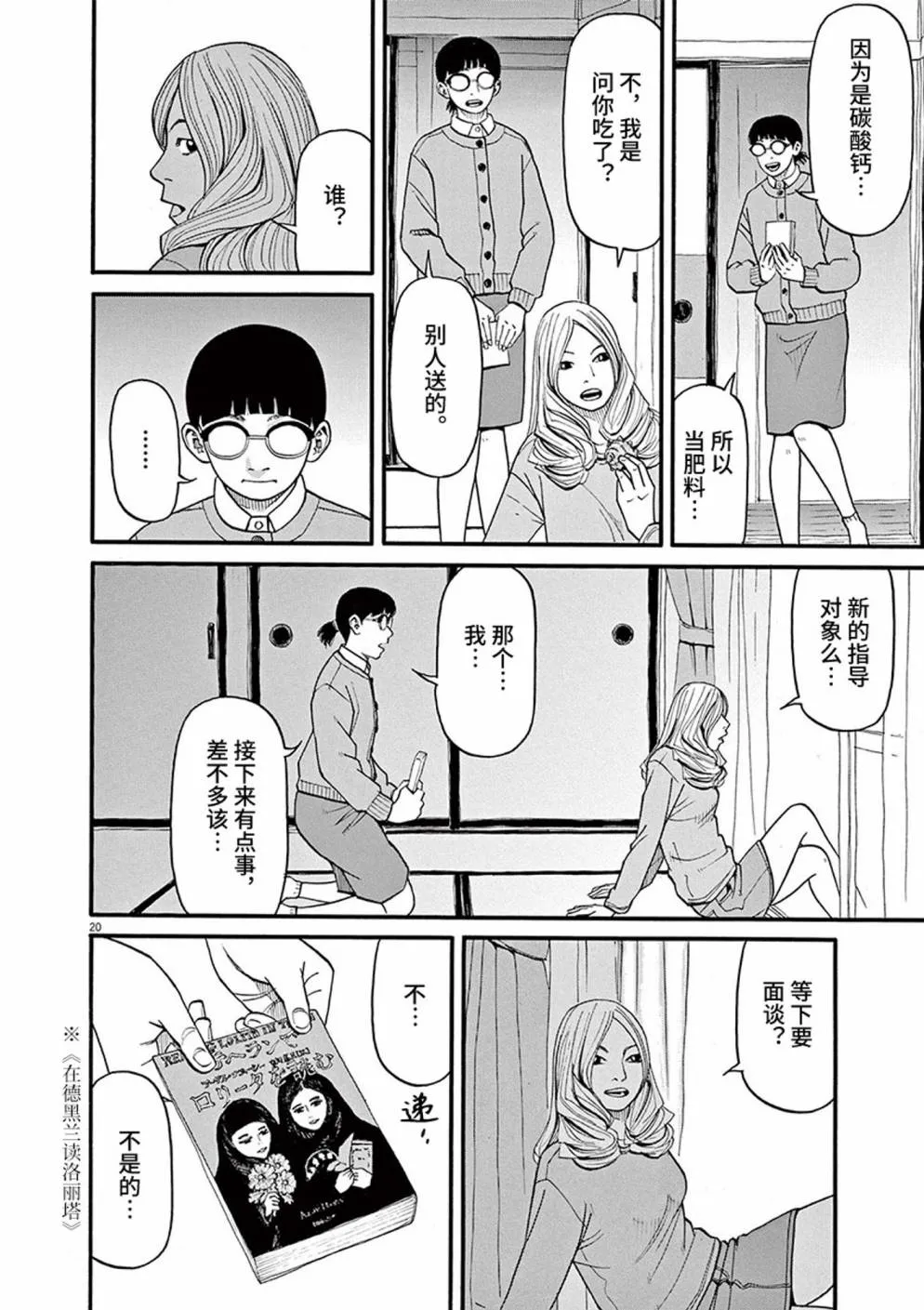 第20页