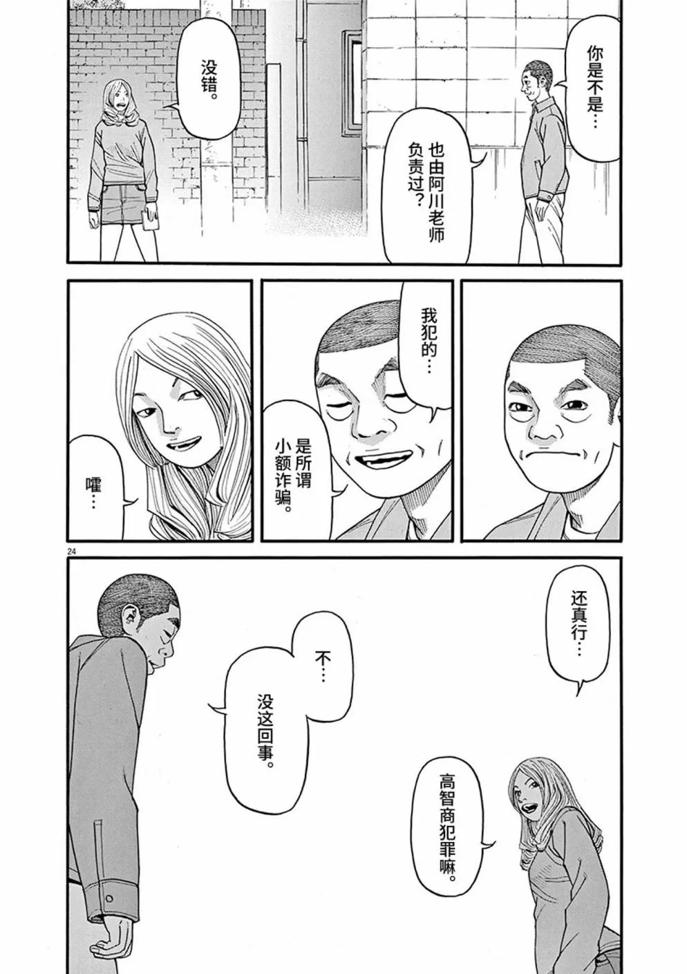 第24页