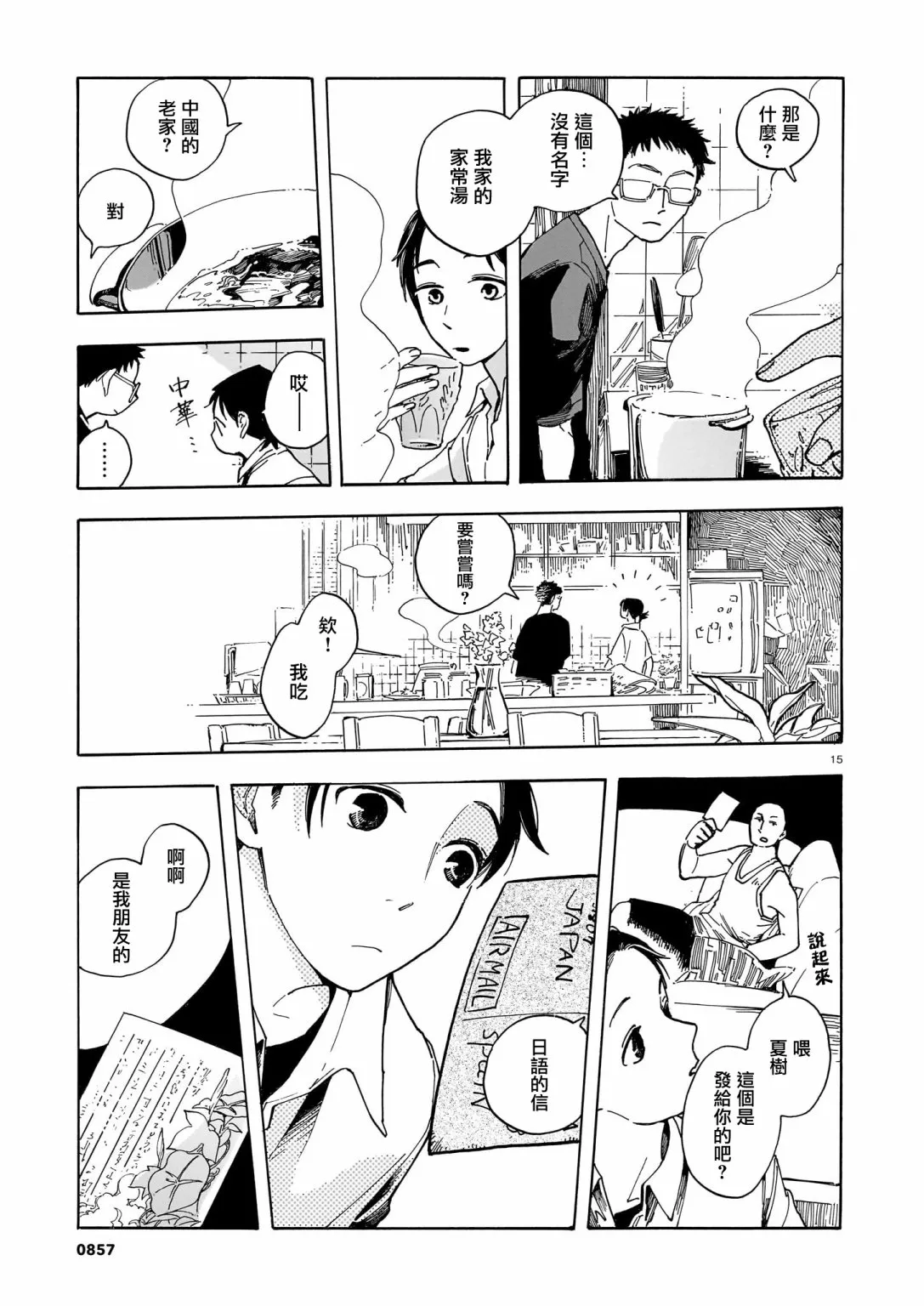 第15页