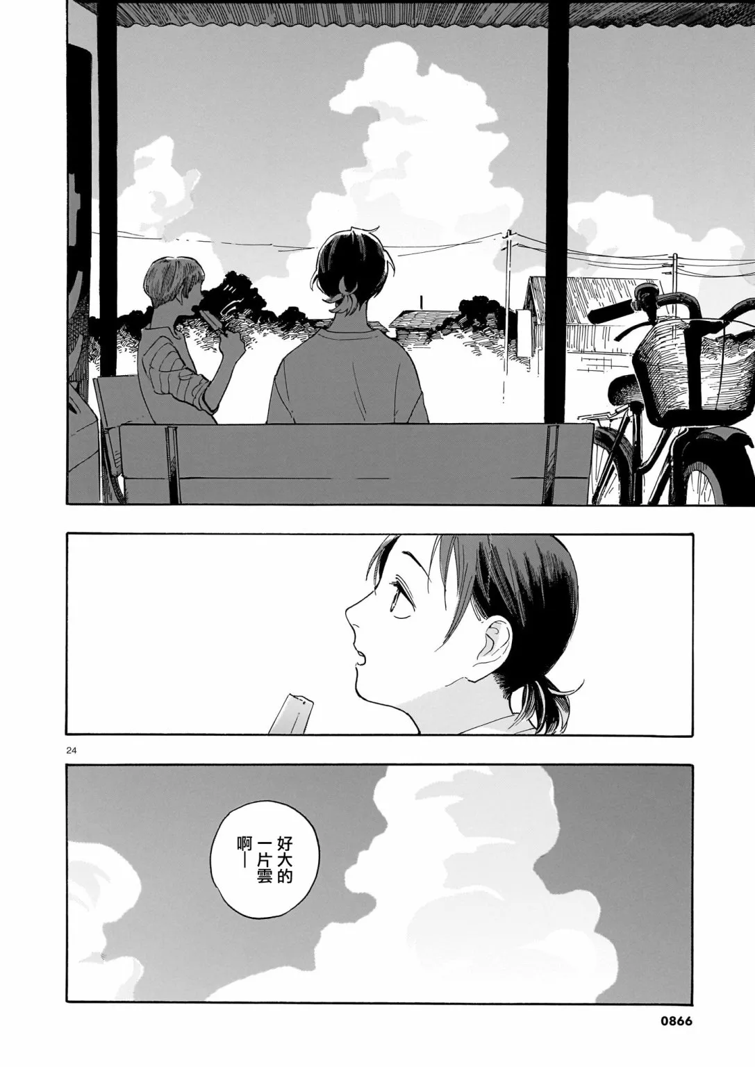 第24页