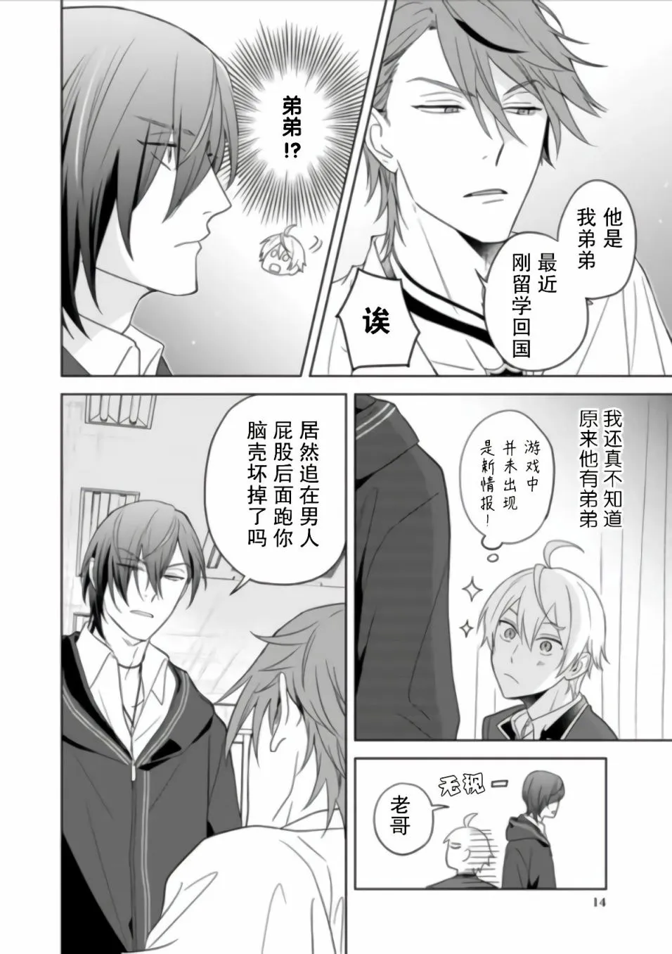 第14页