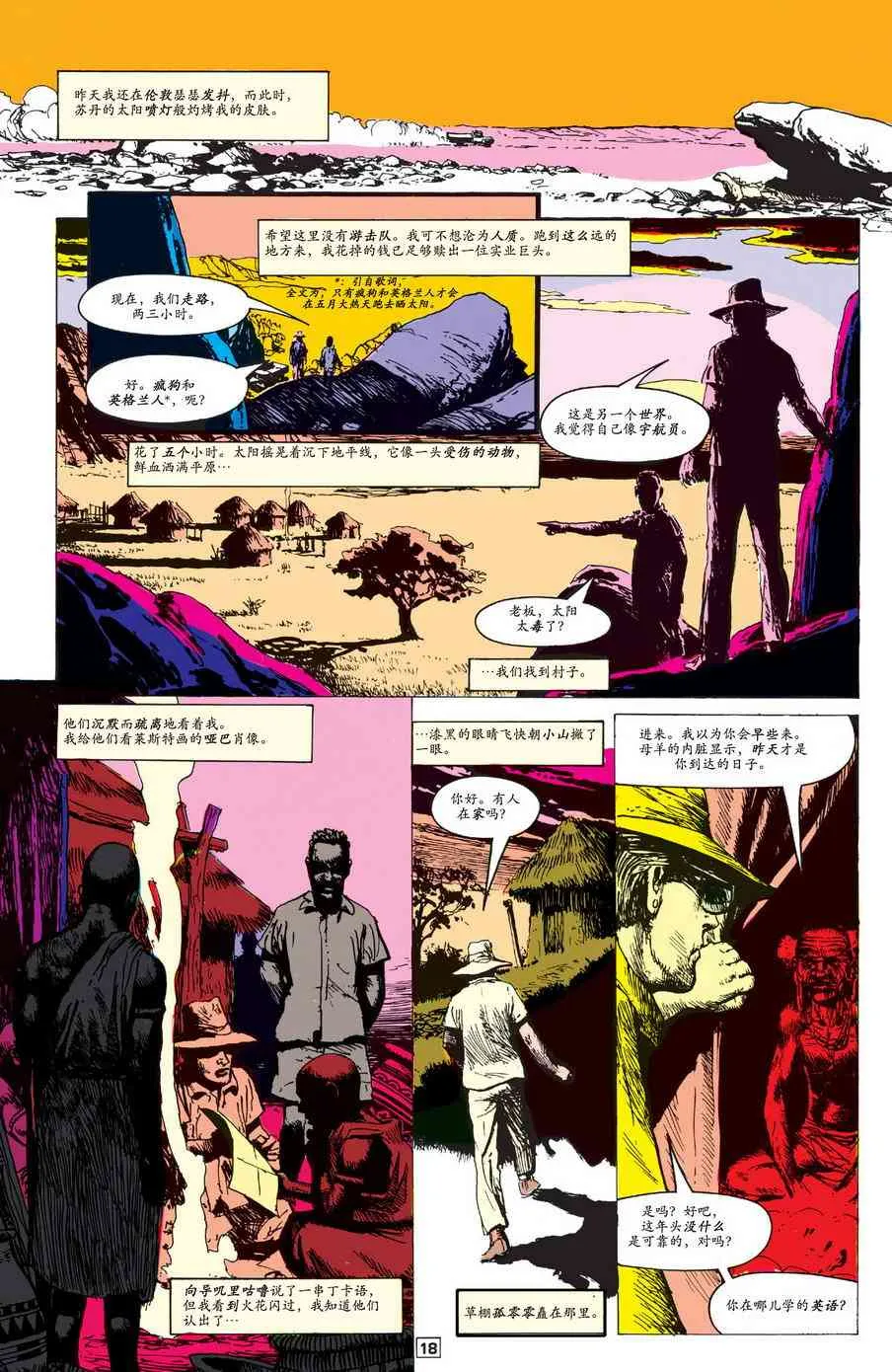 第18页