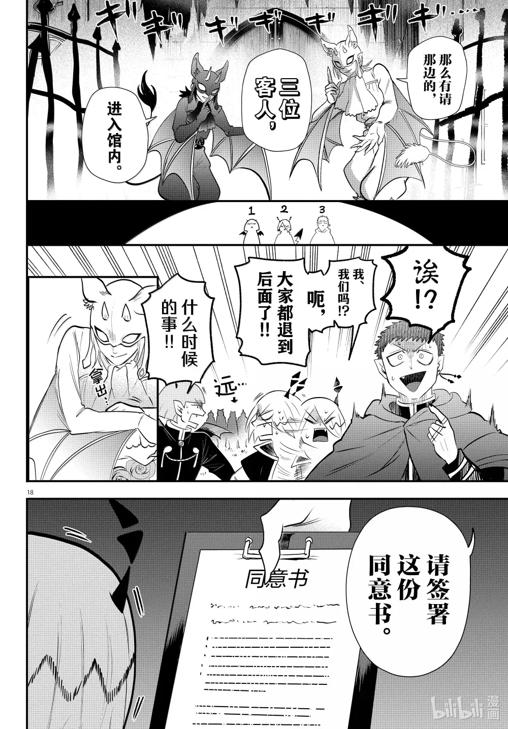 第18页