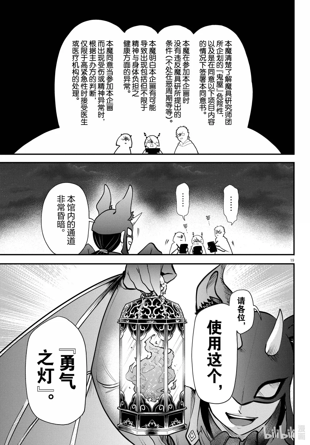 第19页