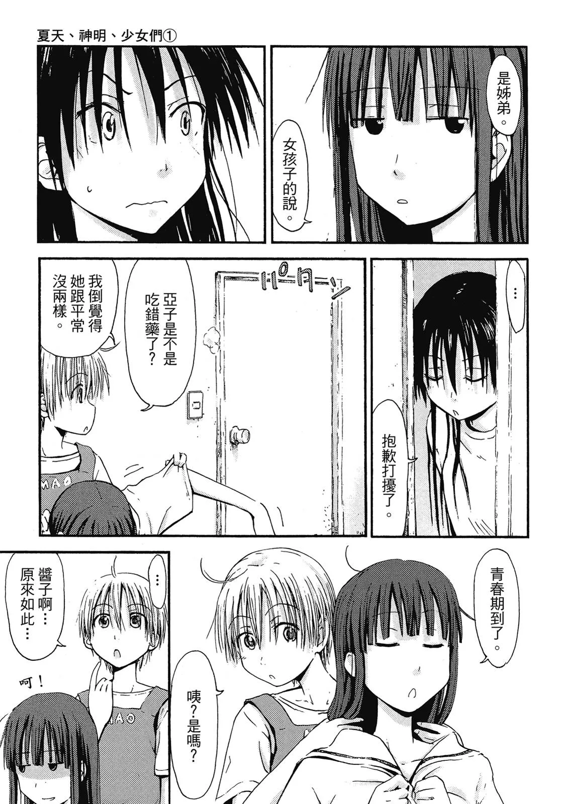 第69页