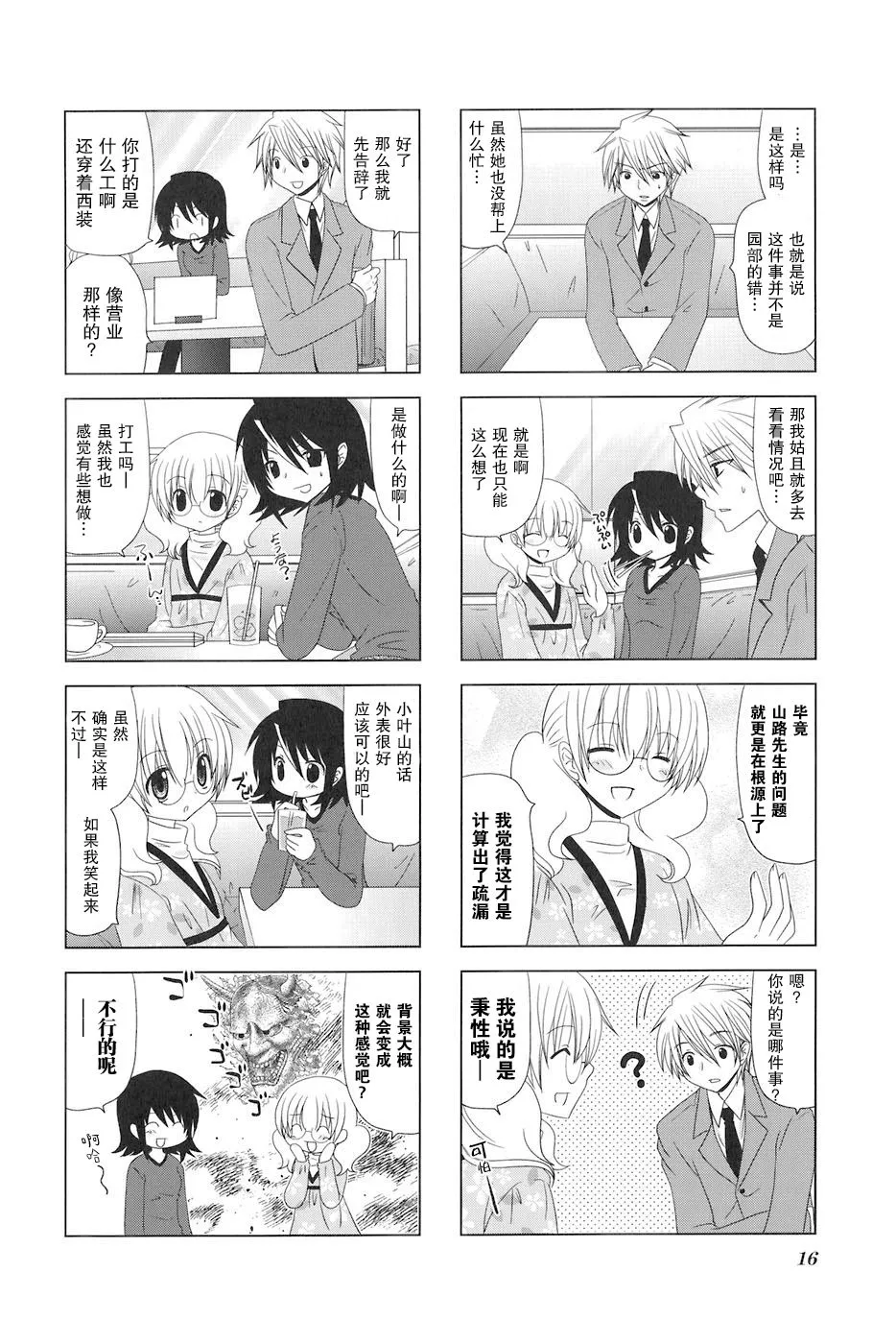 第19页