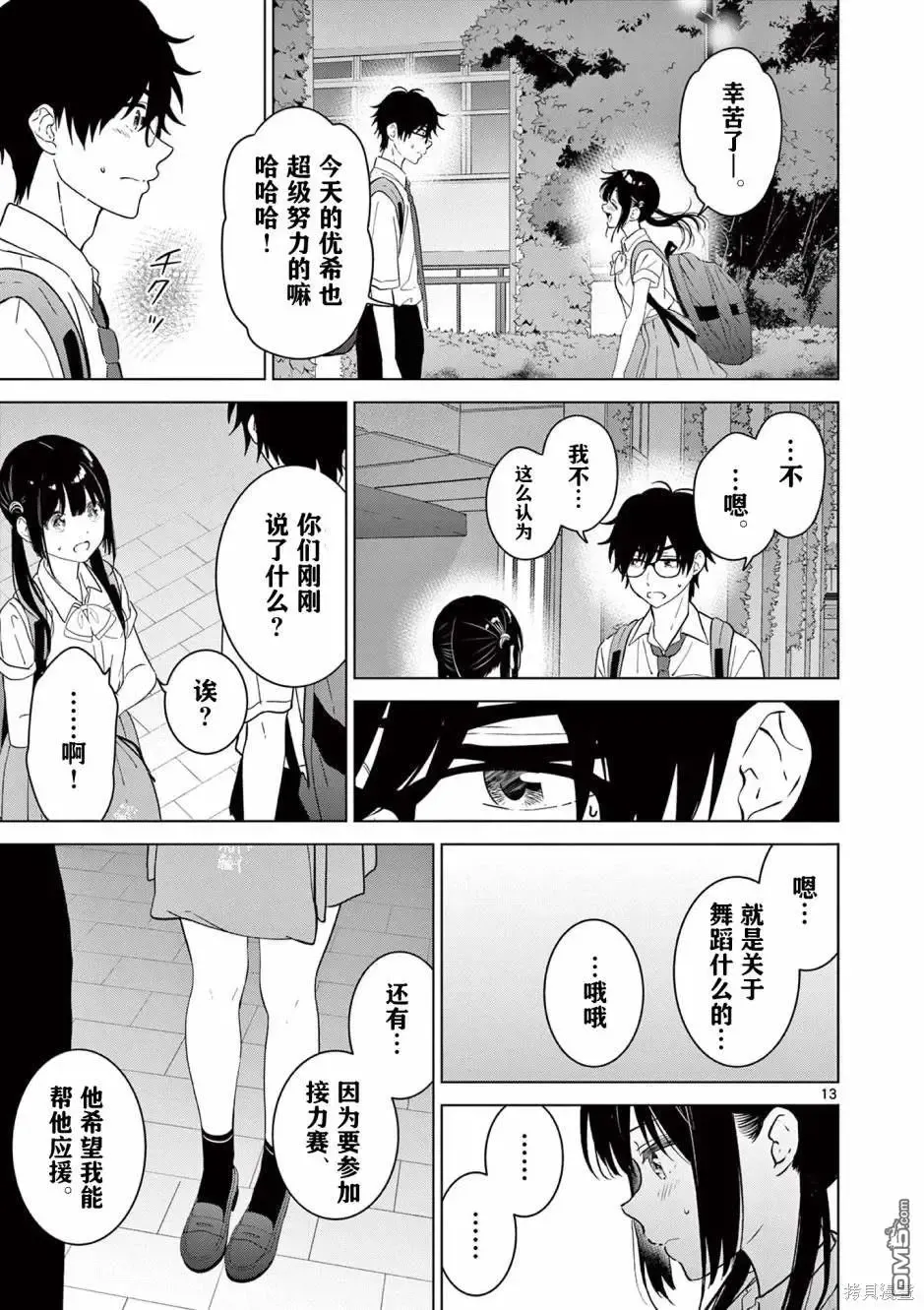 第13页