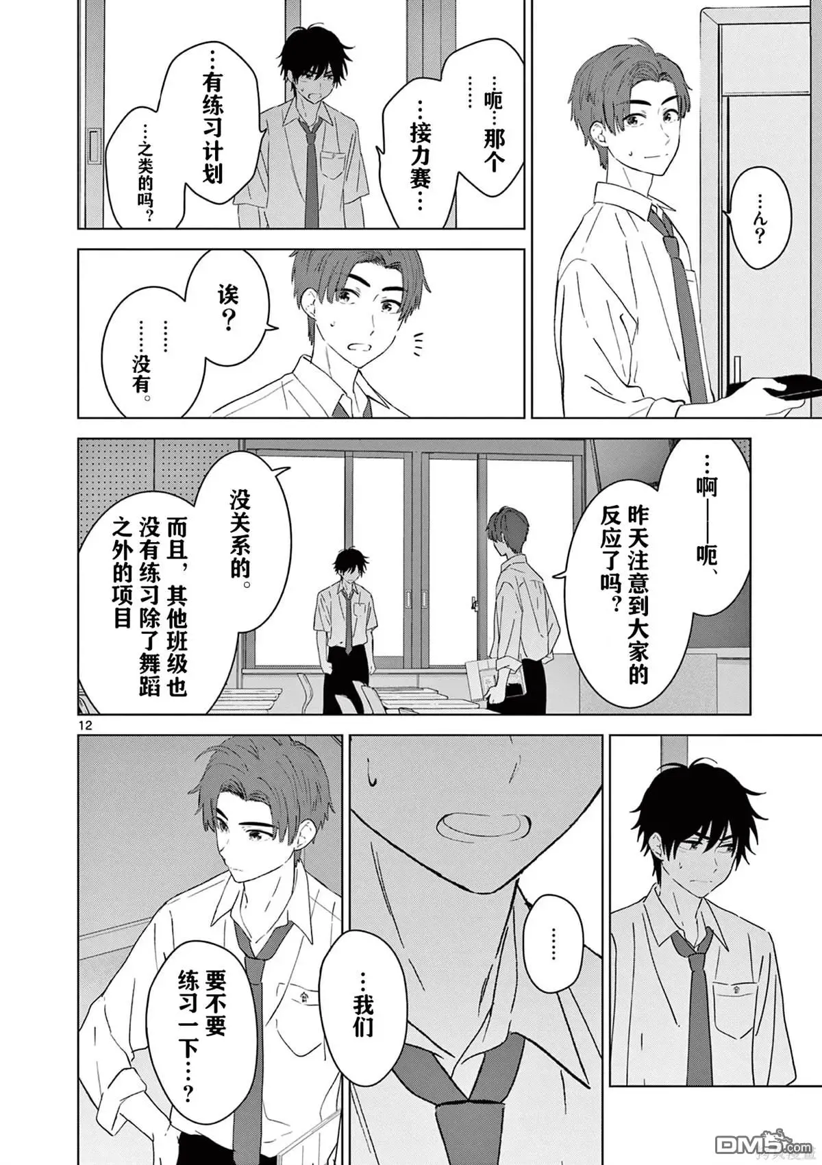 第12页