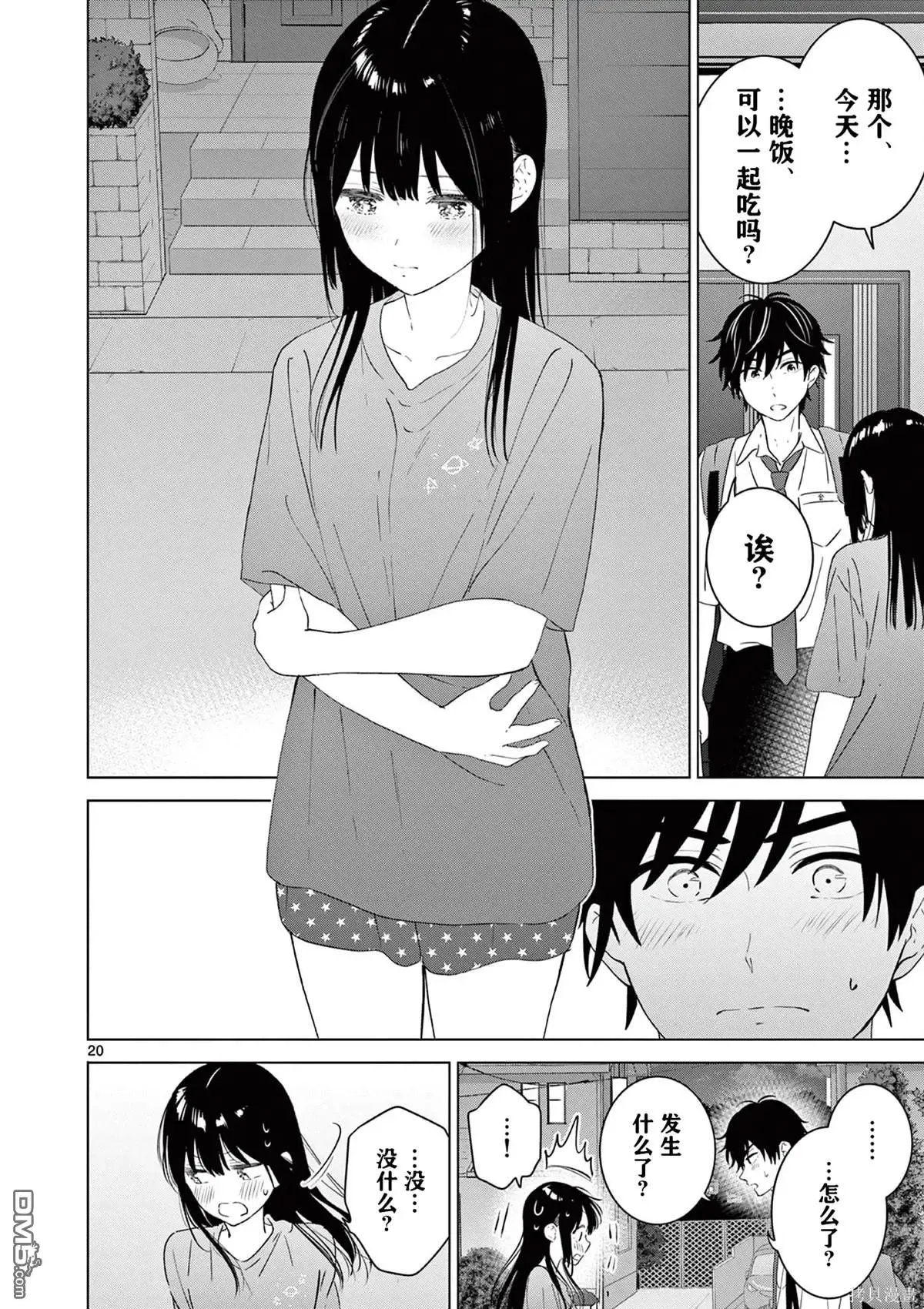 第20页