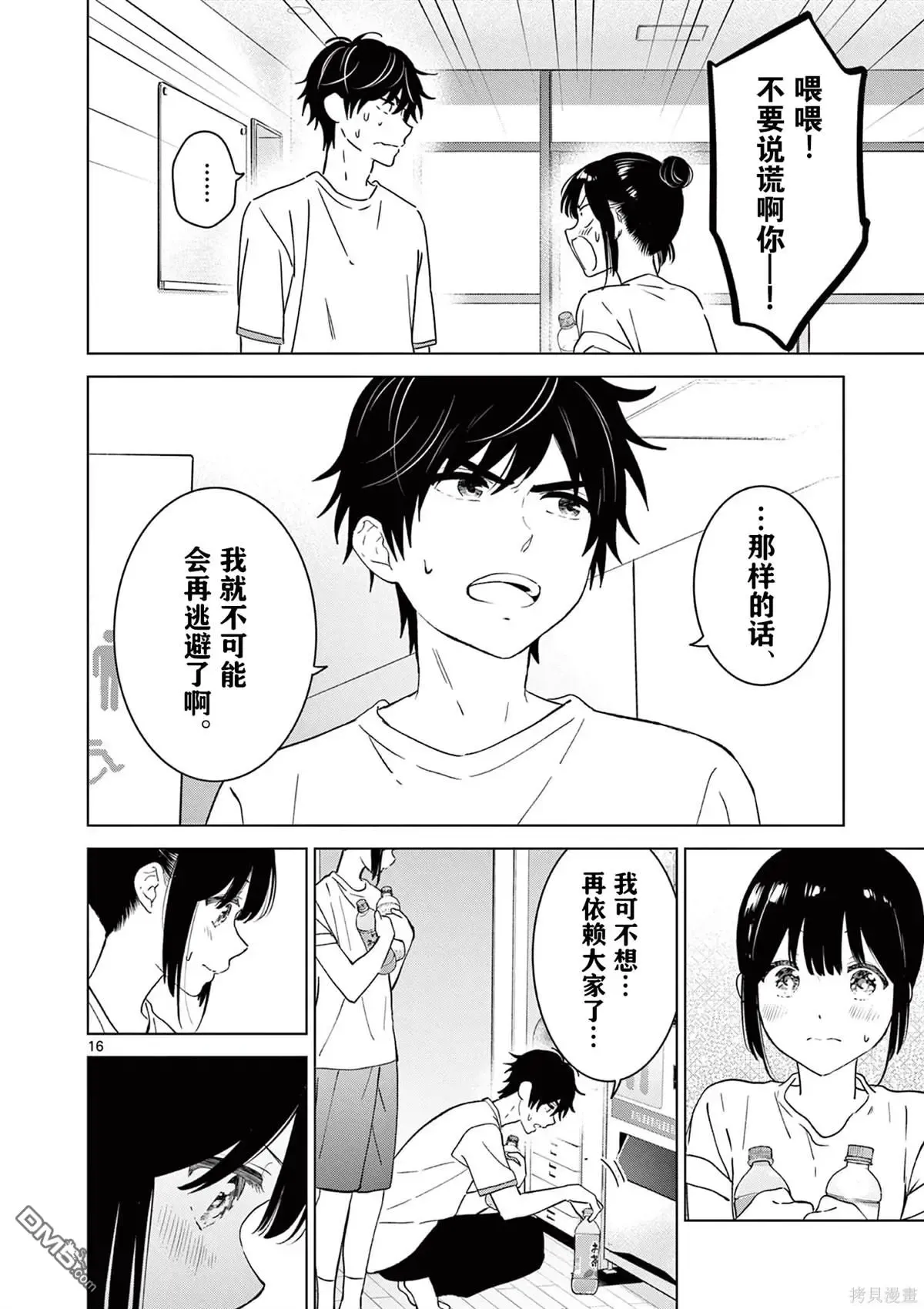 第16页