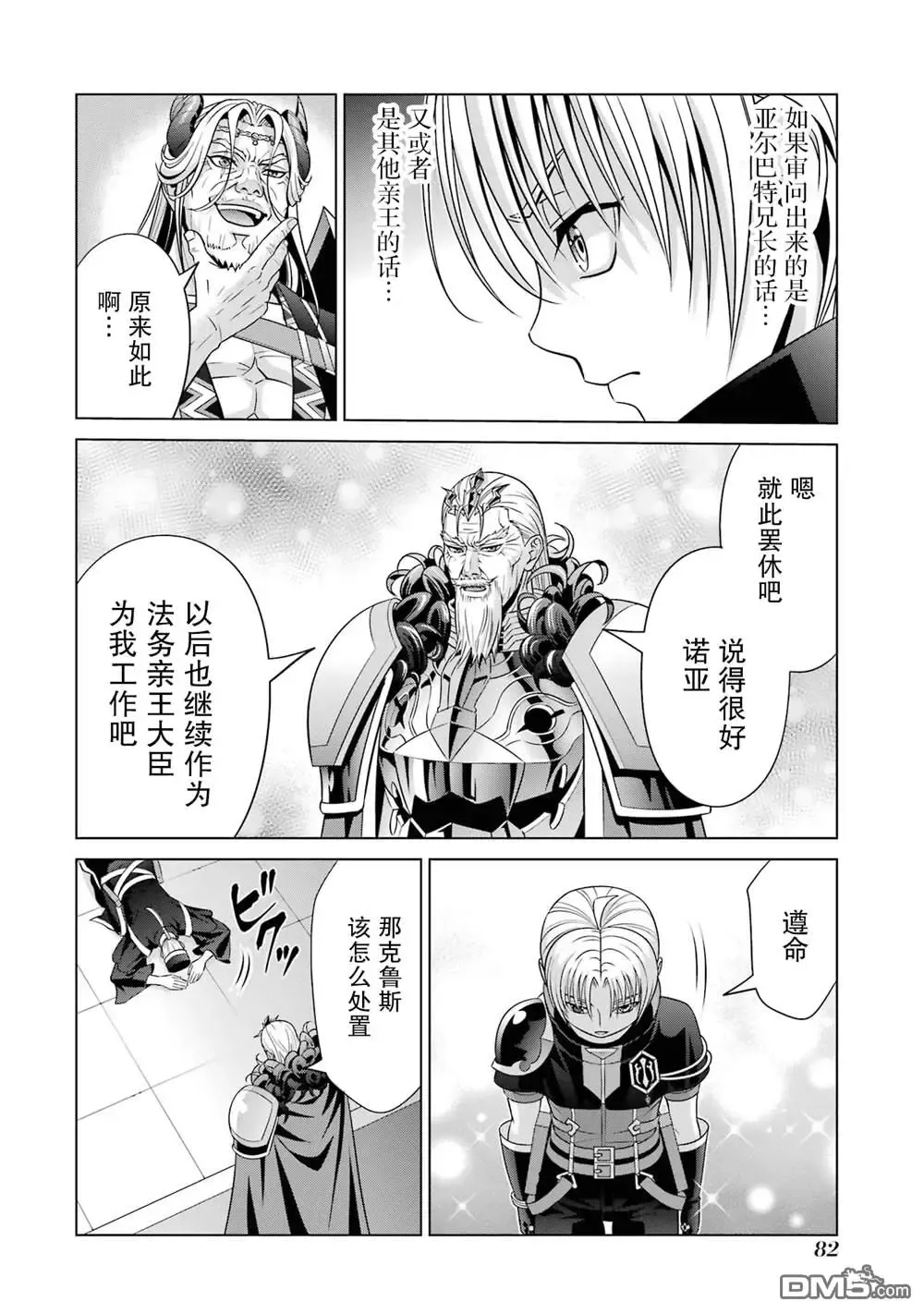 第38页
