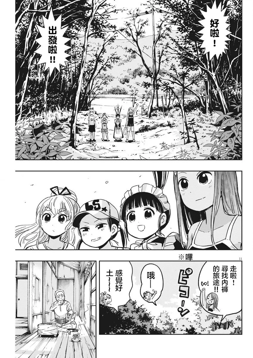 第11页