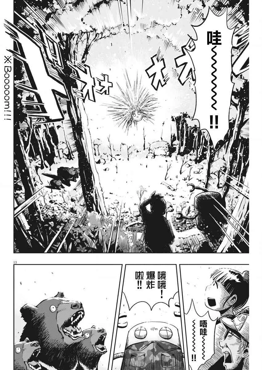 第13页