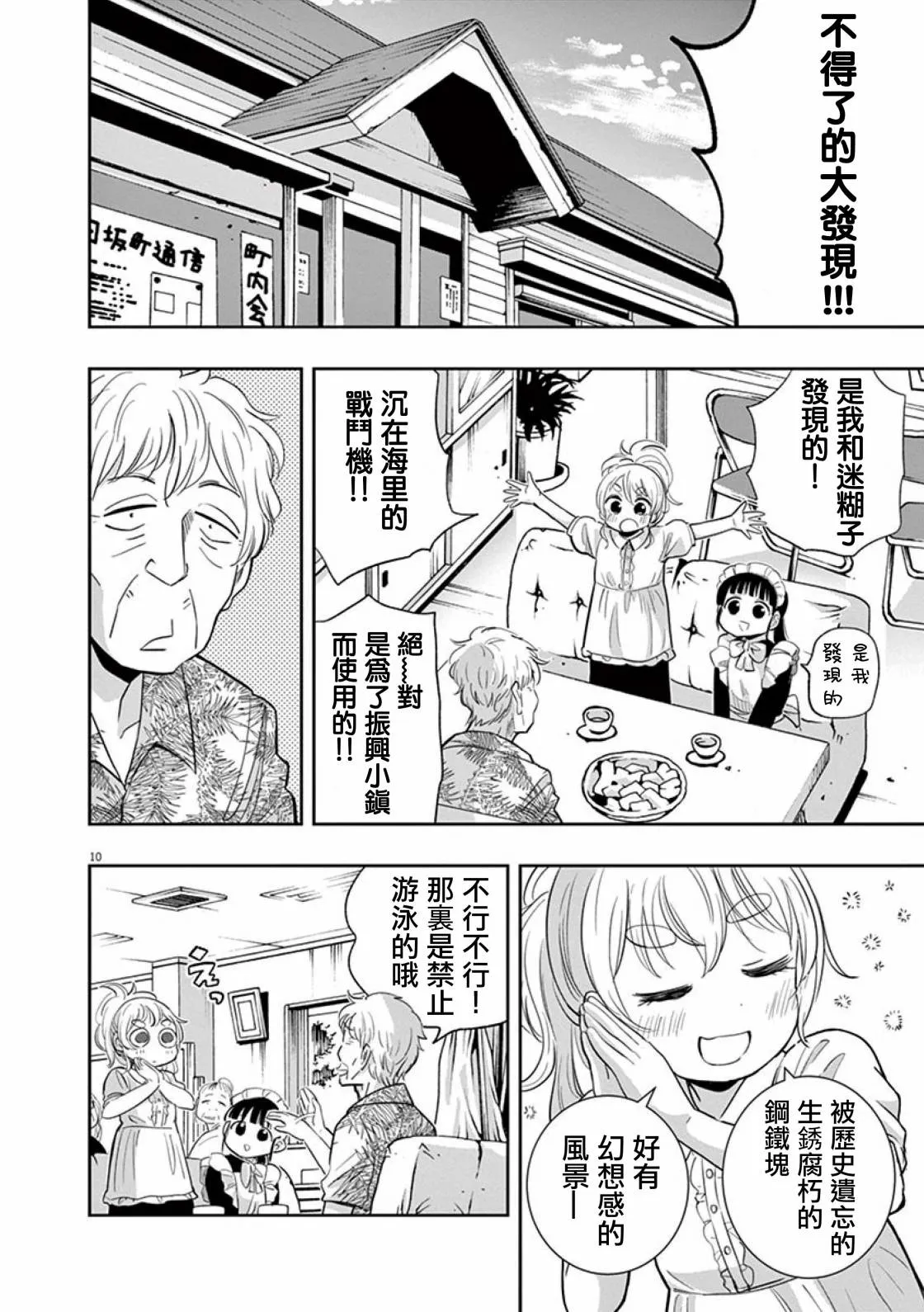 第10页