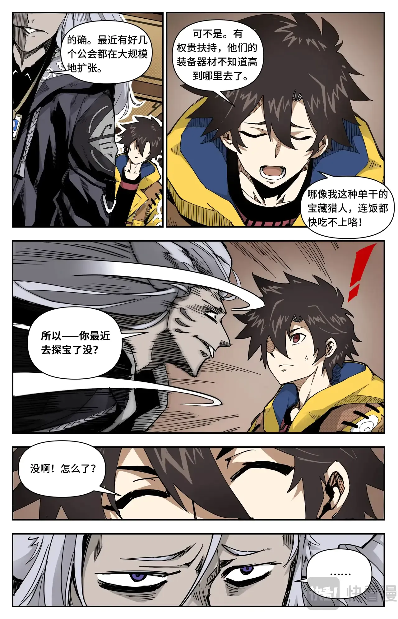 第7页