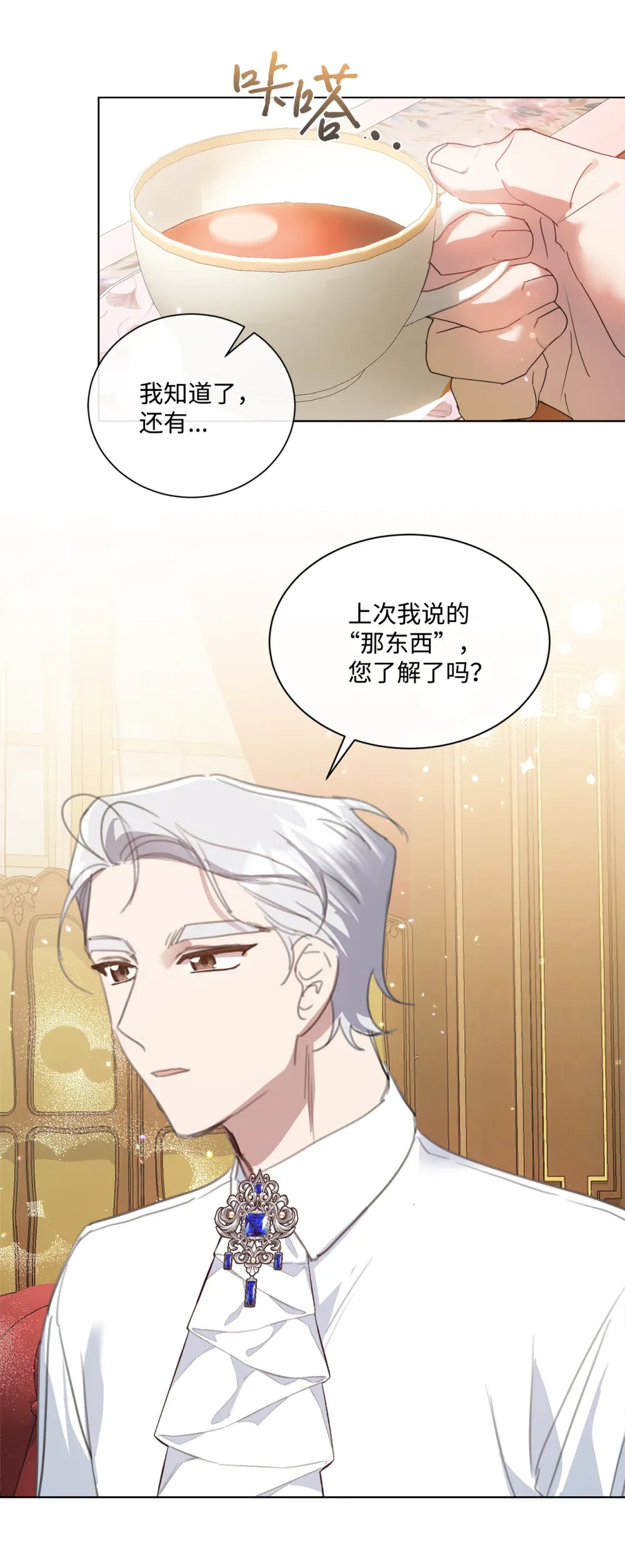 第67页