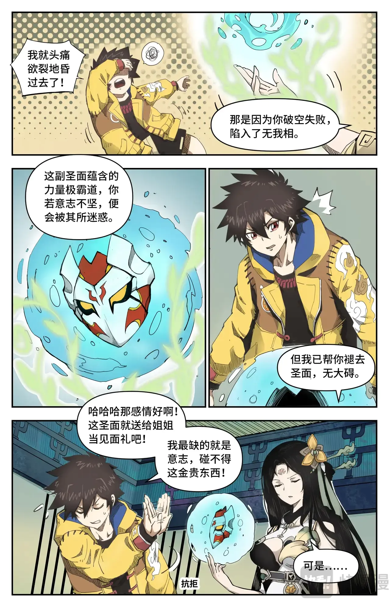 第10页