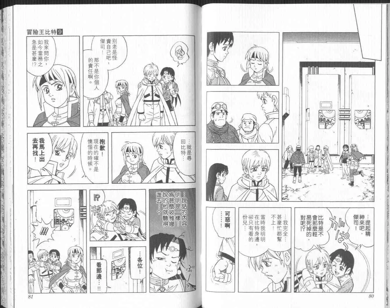 第41页