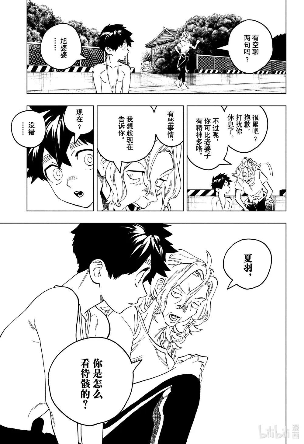 第33页
