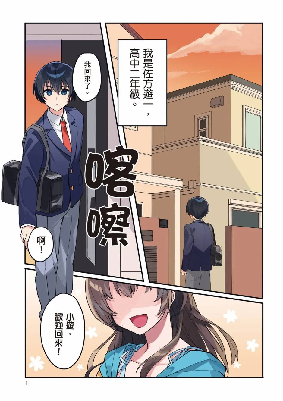 第2页