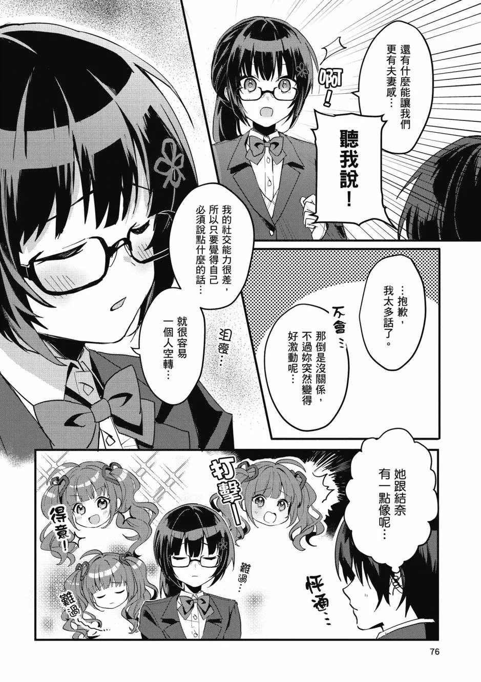 第77页